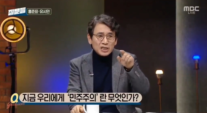  유시민 : 민주당에서 대통령이 나와서 이재명이 당한거 그대로 해줬으면 좋겠어요.x ..