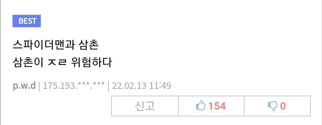 요즘 삼촌 노릇이 힘든 이유 | 인스티즈