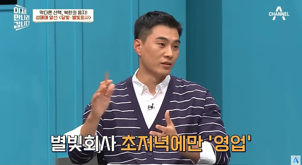 북한에서 조직화되었다는 산업 | 인스티즈