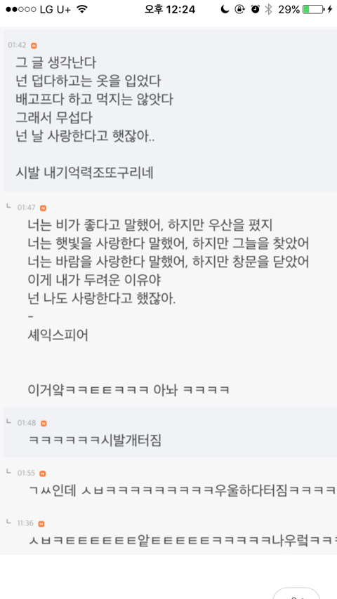 선 넘는 개그가 취향이라 참 난감하다 | 인스티즈
