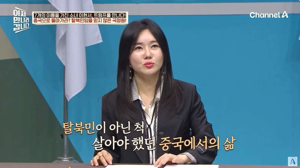 조선족으로 오해받은 탈북여성 | 인스티즈