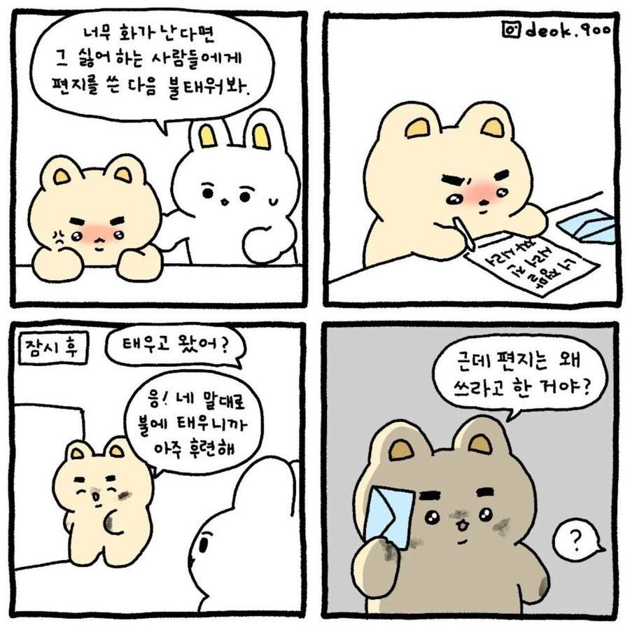 선 넘는 개그가 취향이라 참 난감하다 | 인스티즈