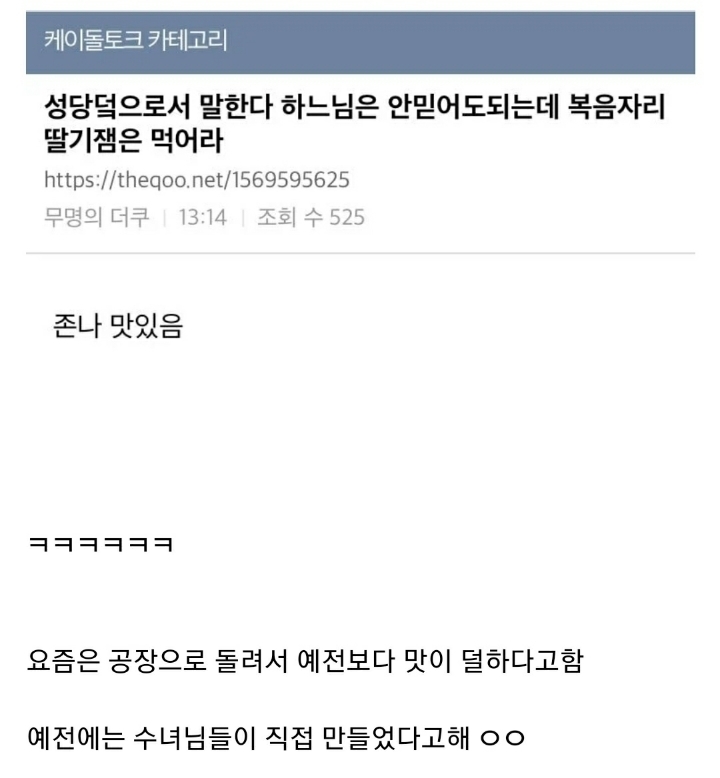  하느님은 안믿어도 얘는 믿어라