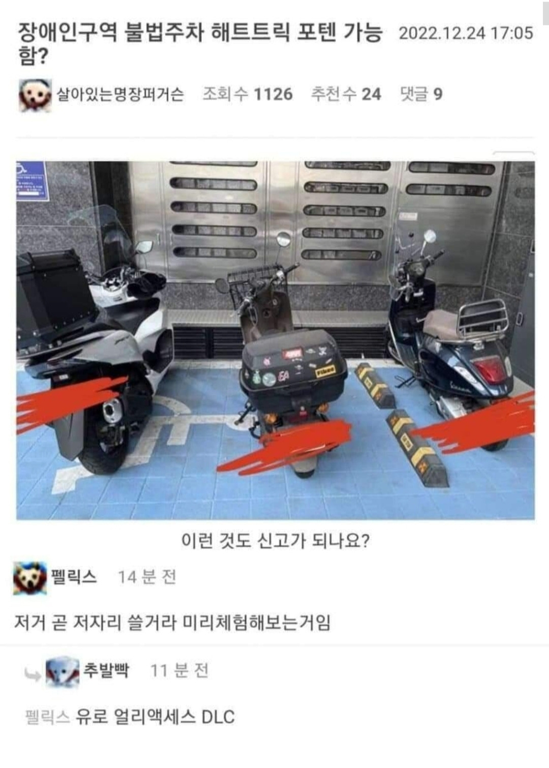 선 넘는 개그가 취향이라 참 난감하다 | 인스티즈