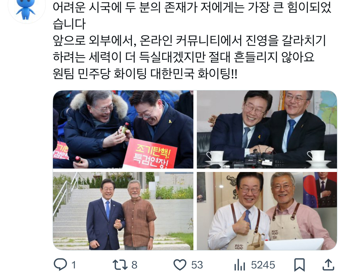 이재명 지지한다고 문재인 는 트위터 소드 | 인스티즈