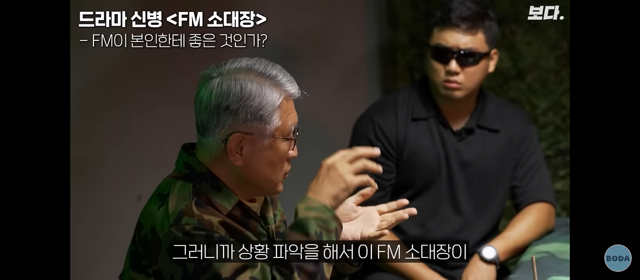 FM 소대장이 전쟁에 나가면 벌어지는 일 | 인스티즈