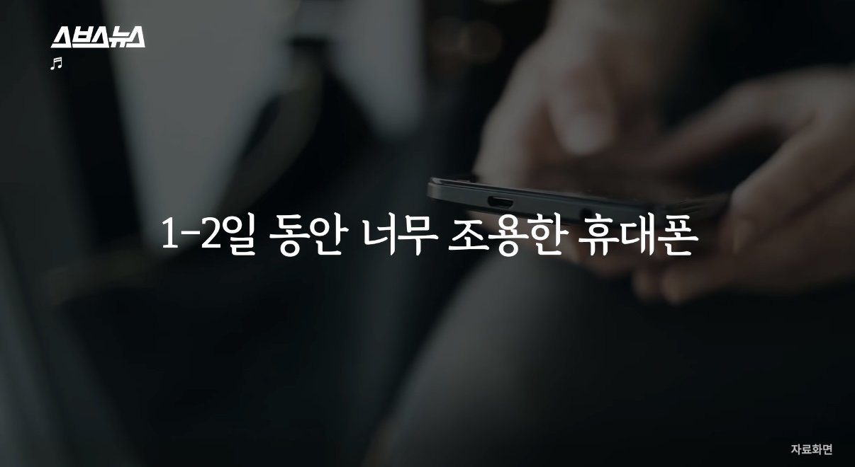  유심 복제 의심되는 현상 .jpg