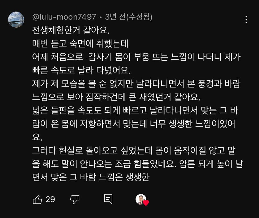 나는 전생 믿는다 vs 안믿는다.jpg (여시 후기도있음) | 인스티즈