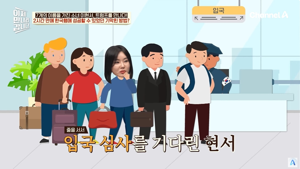 조선족으로 오해받은 탈북여성 | 인스티즈