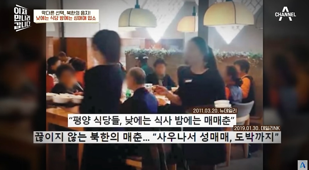 북한에서 조직화되었다는 산업 | 인스티즈