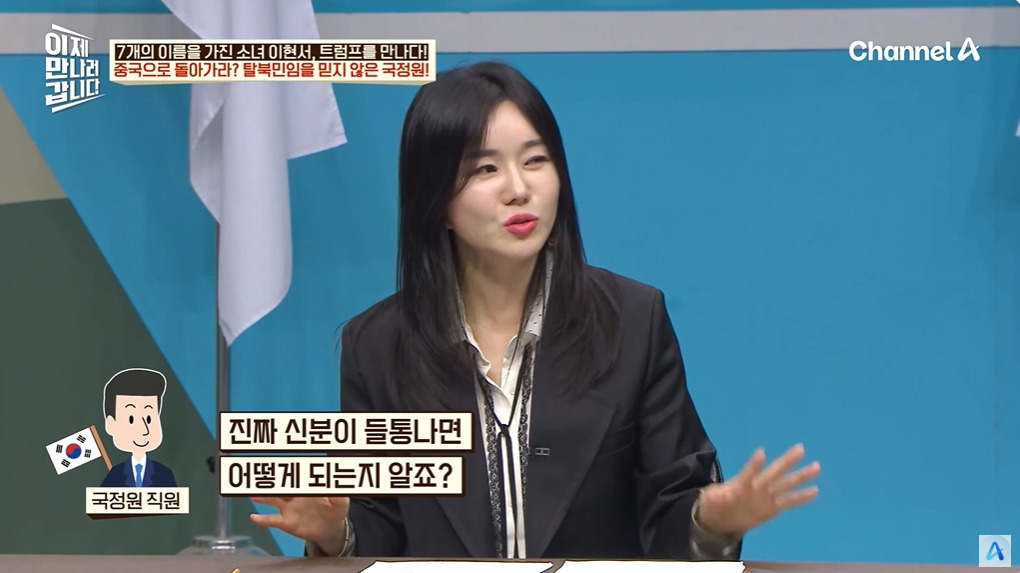 조선족으로 오해받은 탈북여성 | 인스티즈