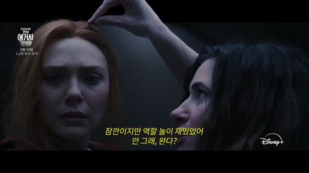 완다비전 본 사람은 꼭 봐야 하는 전부 애거사 짓이야 | 인스티즈