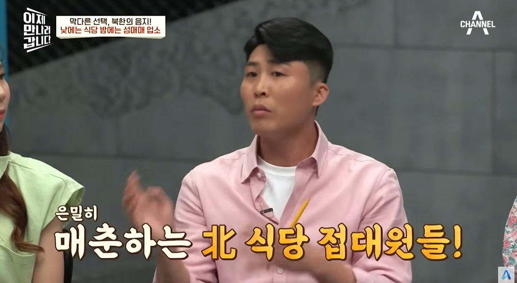 북한에서 조직화되었다는 산업 | 인스티즈