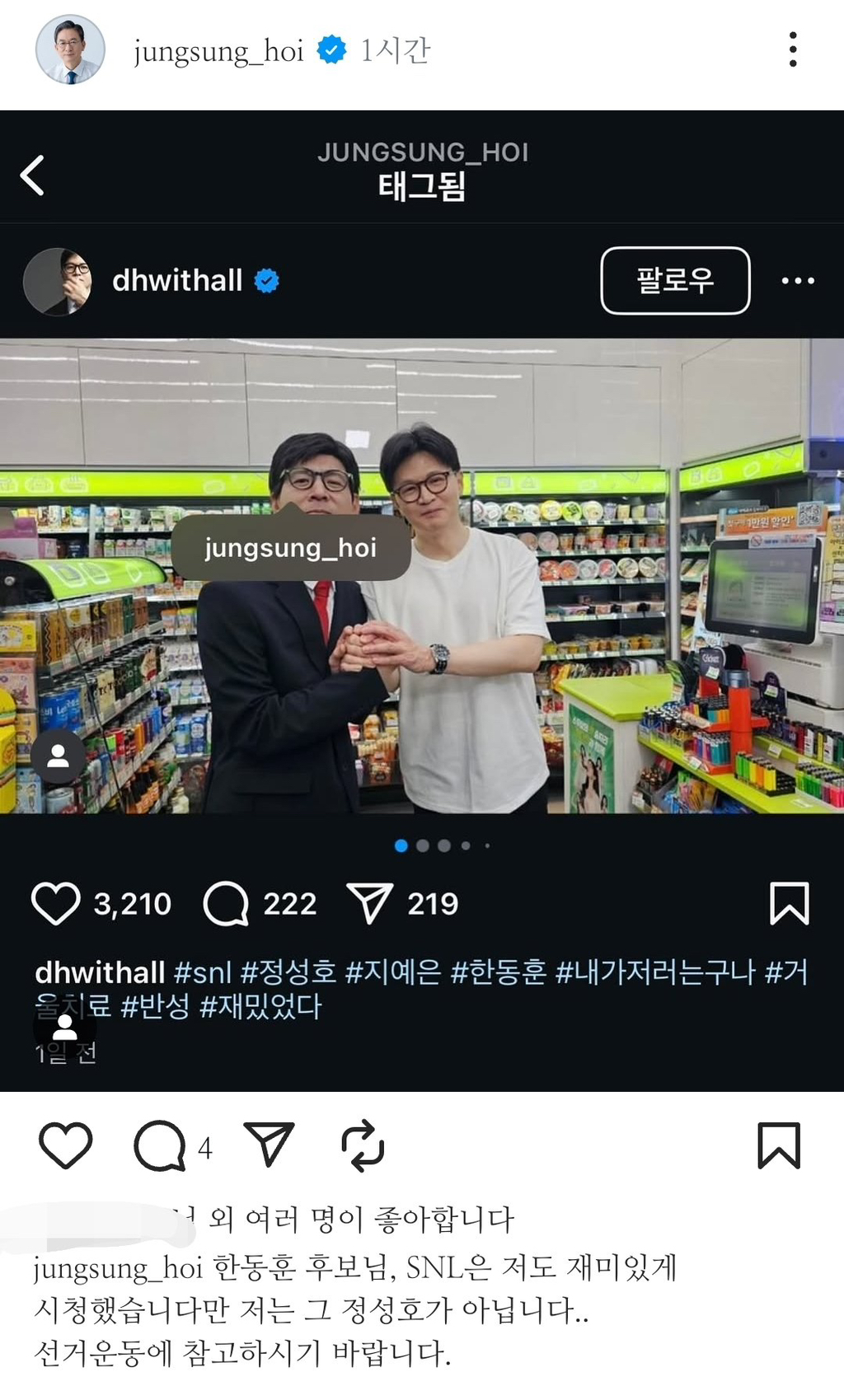  한가발 망신살 갱신(new!)