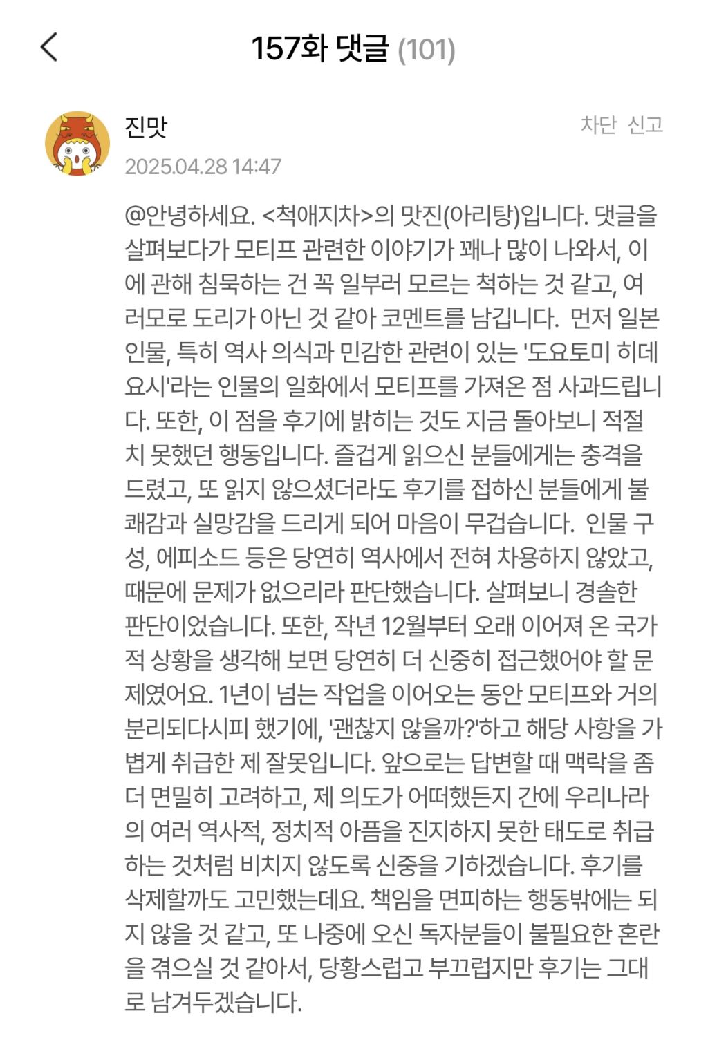 도요토미 히데요시와 스승을 모티브 했다는 BL 소설 | 인스티즈