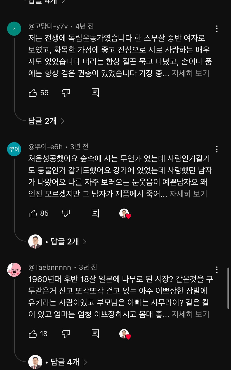 나는 전생 믿는다 vs 안믿는다.jpg (여시 후기도있음) | 인스티즈
