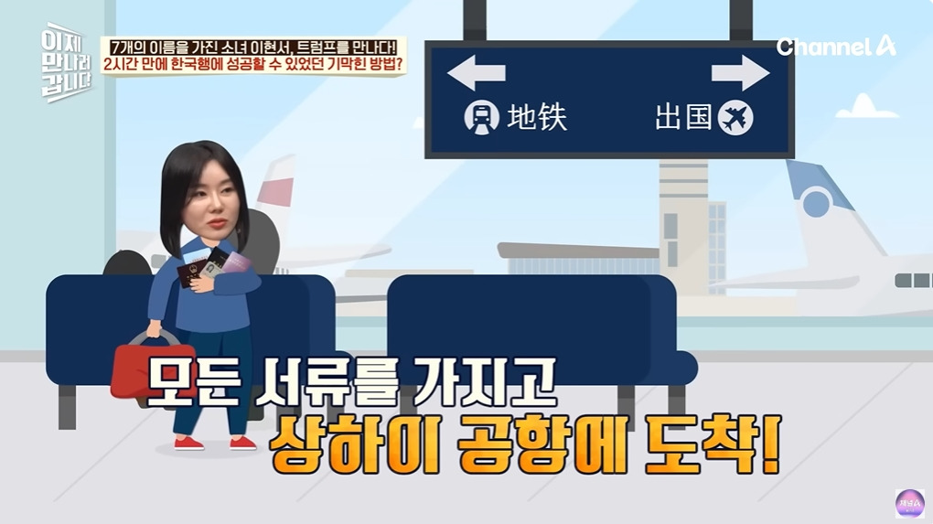 조선족으로 오해받은 탈북여성 | 인스티즈