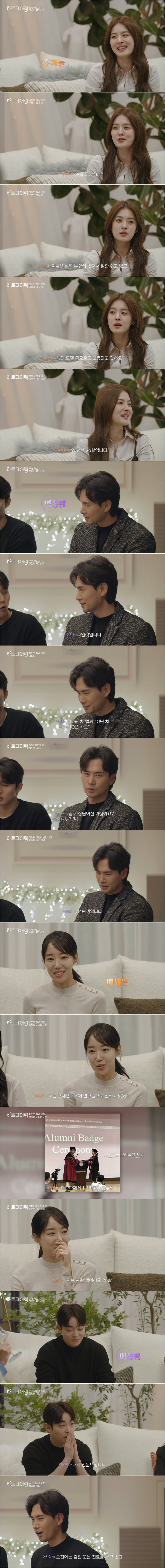  어제 공개된 연프 하트페어링 남,여 출연진 직업, 나이 모음.jpg