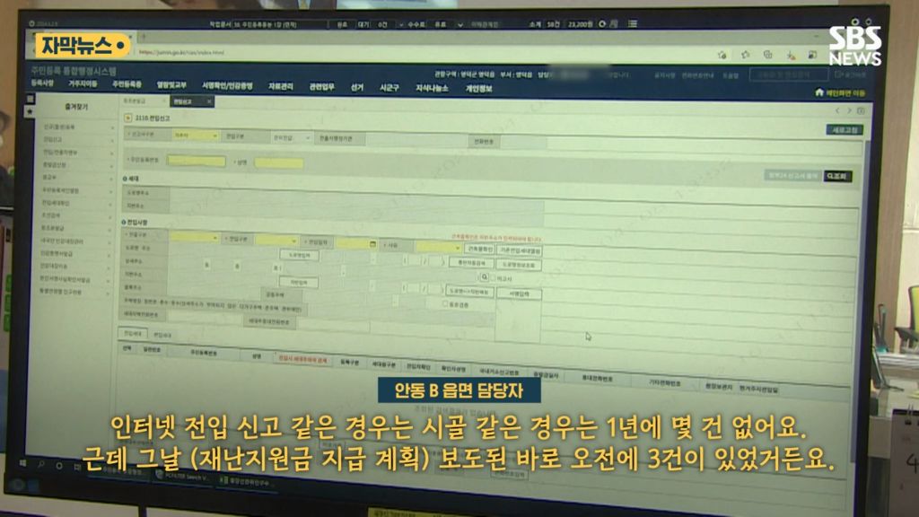 산불 이후 인구가 늘어난 안동 | 인스티즈