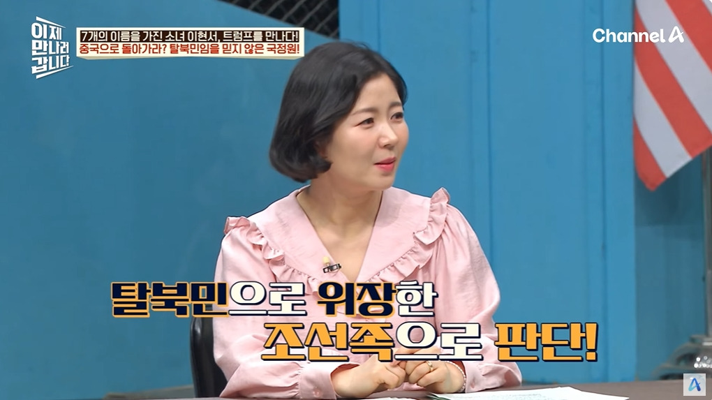 조선족으로 오해받은 탈북여성 | 인스티즈