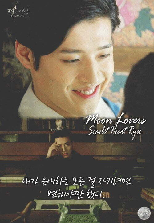 [달의 연인 - 보보경심:려] 단 한명도 행복하지 못하고 마무리 된 황자들의 삶 | 인스티즈