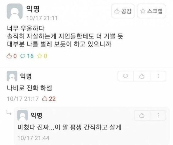 사는 게 재미없어요 | 인스티즈