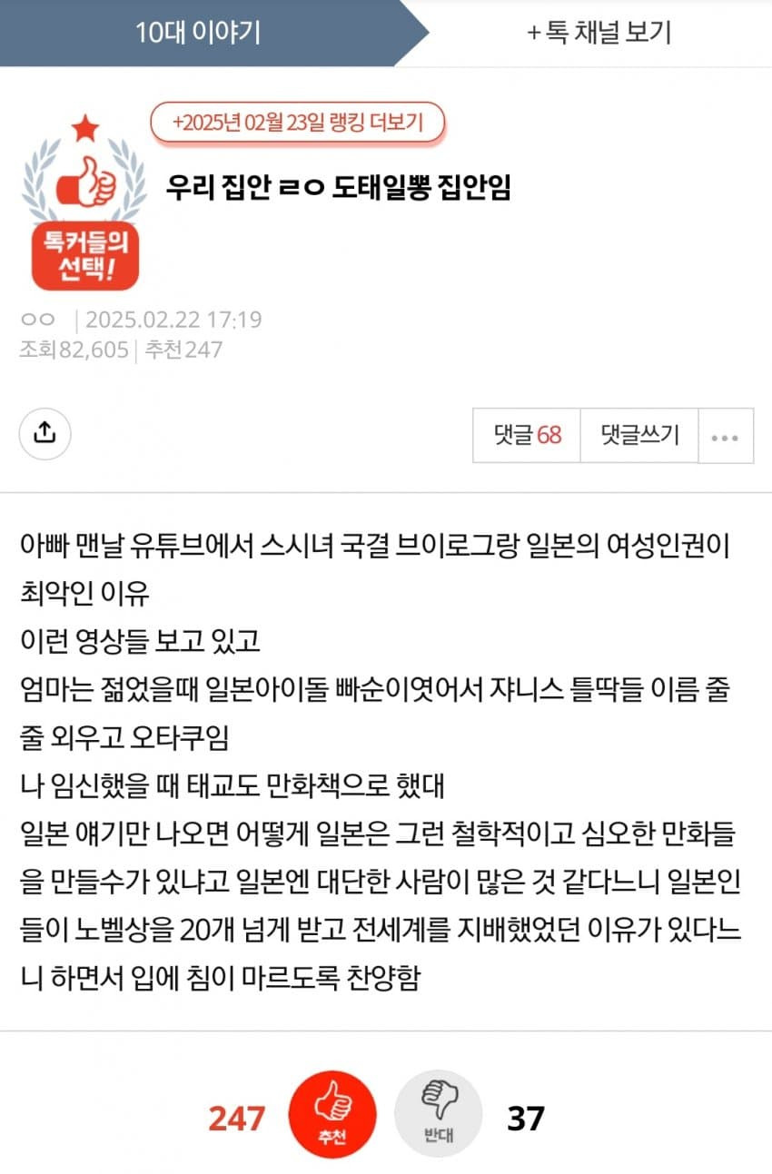 여자들이 처음 보는 남자는 아빠다 - 요즘 10대 아빠나잇대가 뽐뿌 보배 (소수)임 | 인스티즈