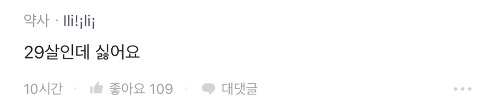 블라) 37세 남성은 몇살 까지 노려볼 수 잇을까요? | 인스티즈