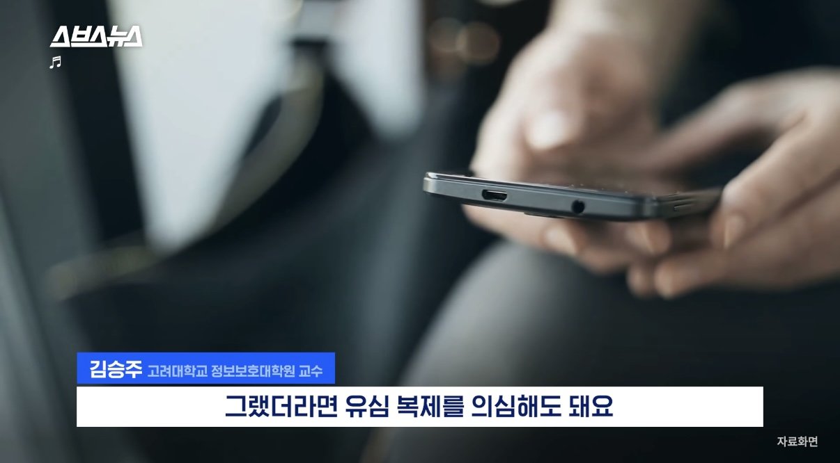 유심 복제 의심되는 현상 .jpg | 인스티즈