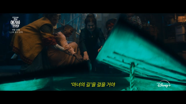완다비전 본 사람은 꼭 봐야 하는 전부 애거사 짓이야 | 인스티즈