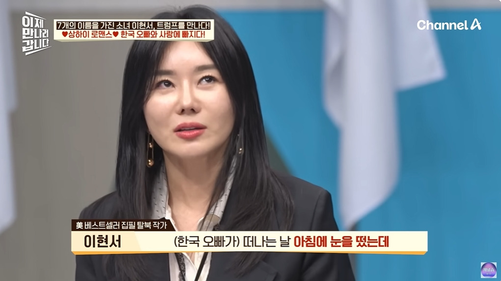 조선족으로 오해받은 탈북여성 | 인스티즈