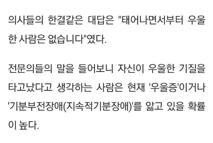 평소 에너지 없고 무기력, 낮은자존감 혹시 기분부전증? | 인스티즈