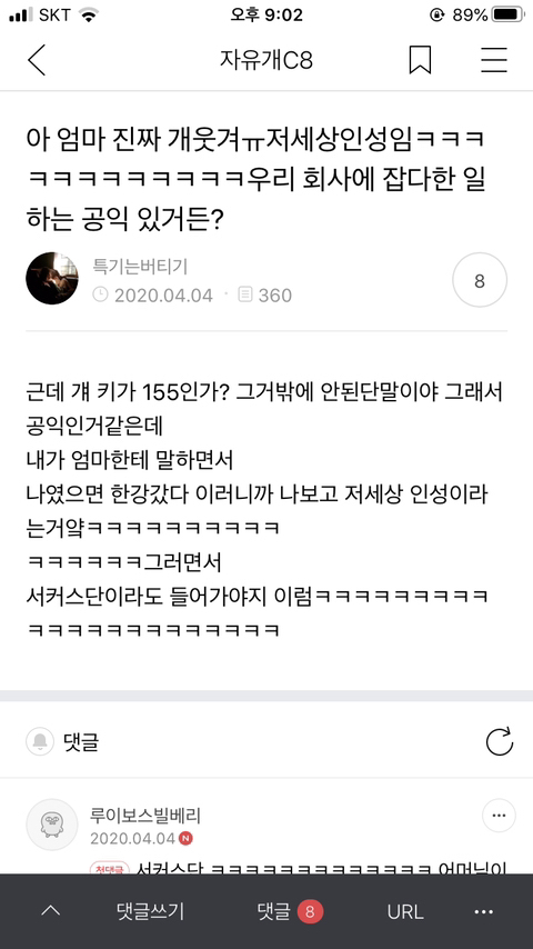 선 넘는 개그가 취향이라 참 난감하다 | 인스티즈