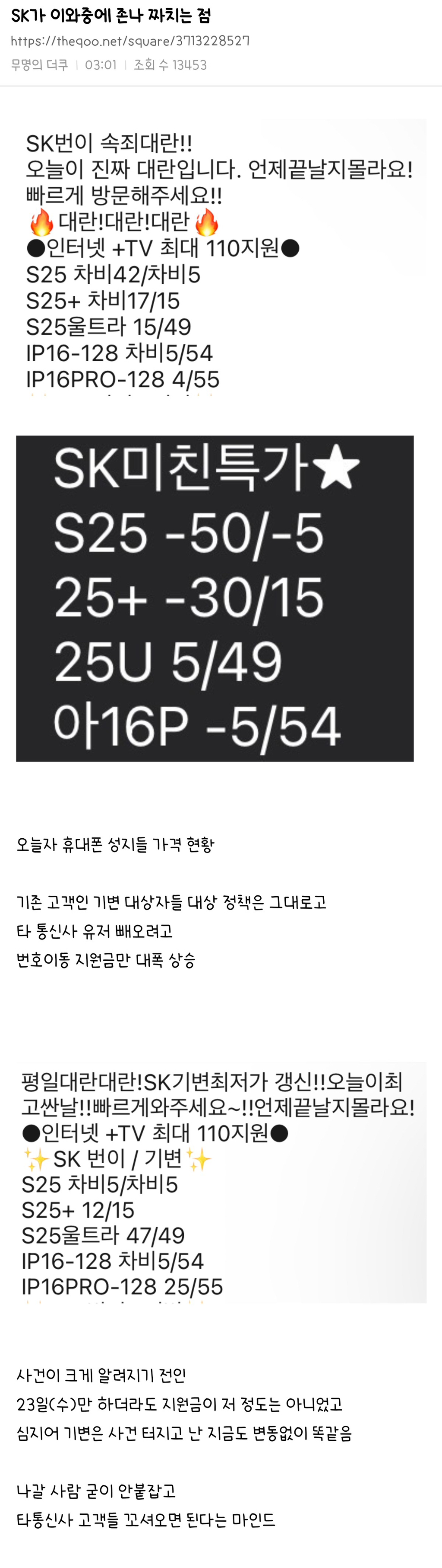 아직 정신 못차린 skt | 인스티즈