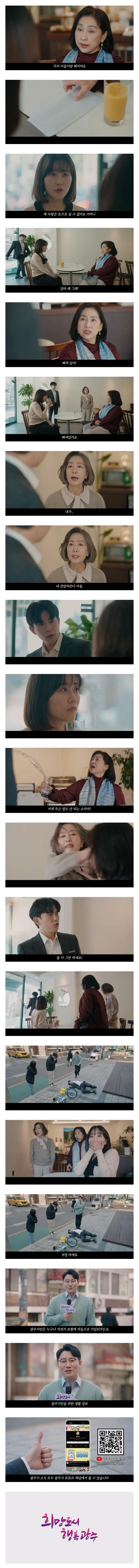 ??? : 우리 아들이랑 헤어져요 | 인스티즈