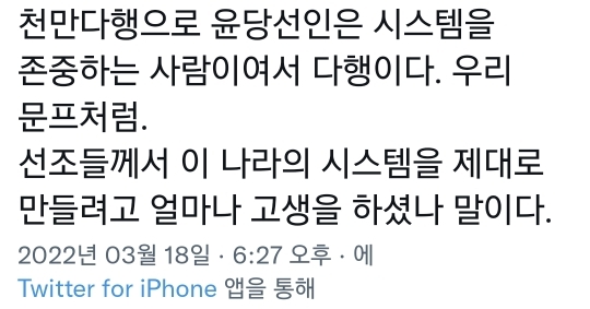 윤프는 답답할 때마다 문프 찾아가 막걸리 마실 거 같다 | 인스티즈
