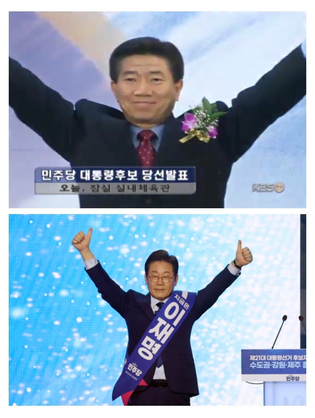  2002년 4월 27일의 민주당과 2025년 4월 27일의 민주당1