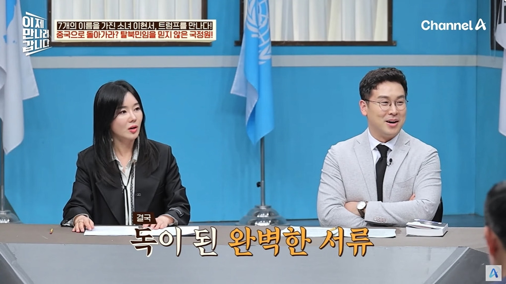 조선족으로 오해받은 탈북여성 | 인스티즈