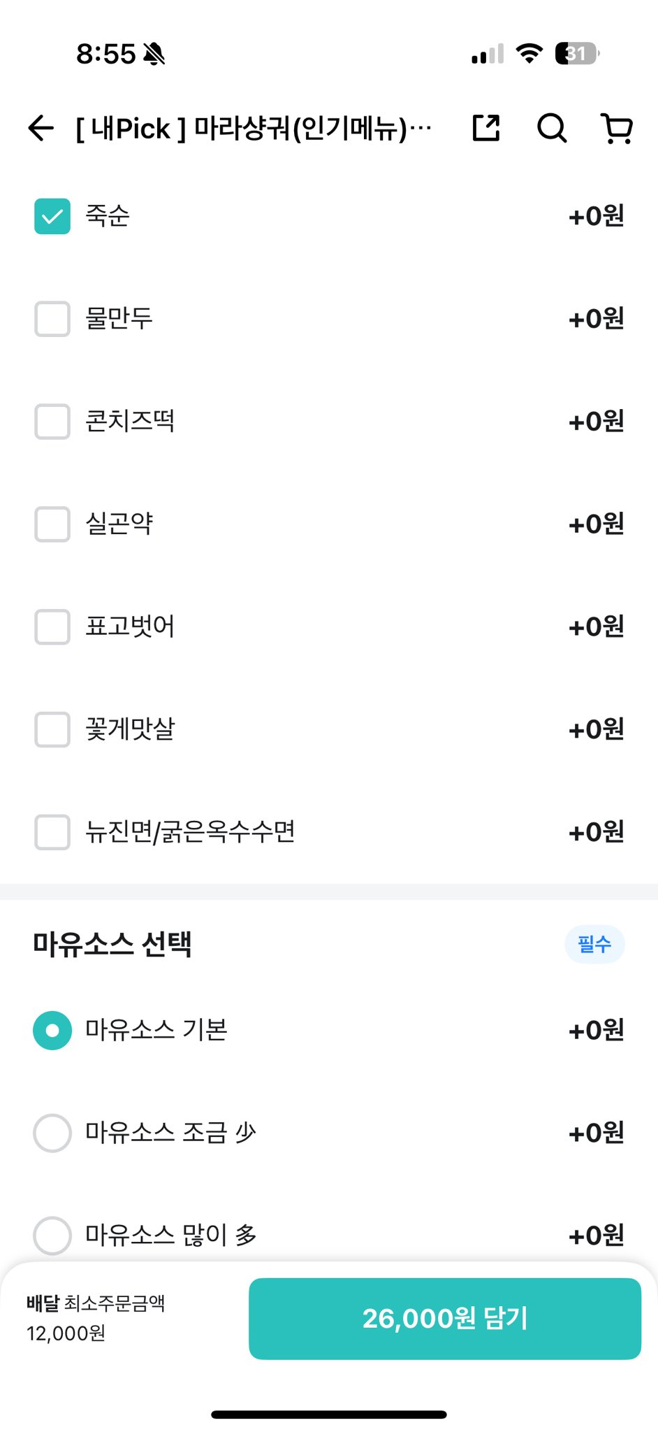메뉴에 불미스러운 게 잇어요...twt | 인스티즈