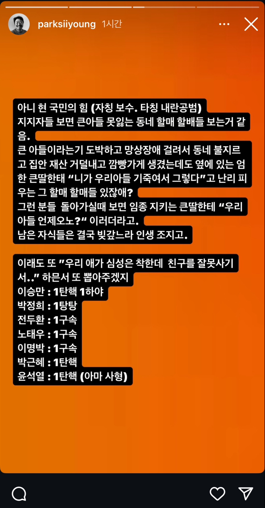 박시영 디자이너 인스스 다시보기 | 인스티즈