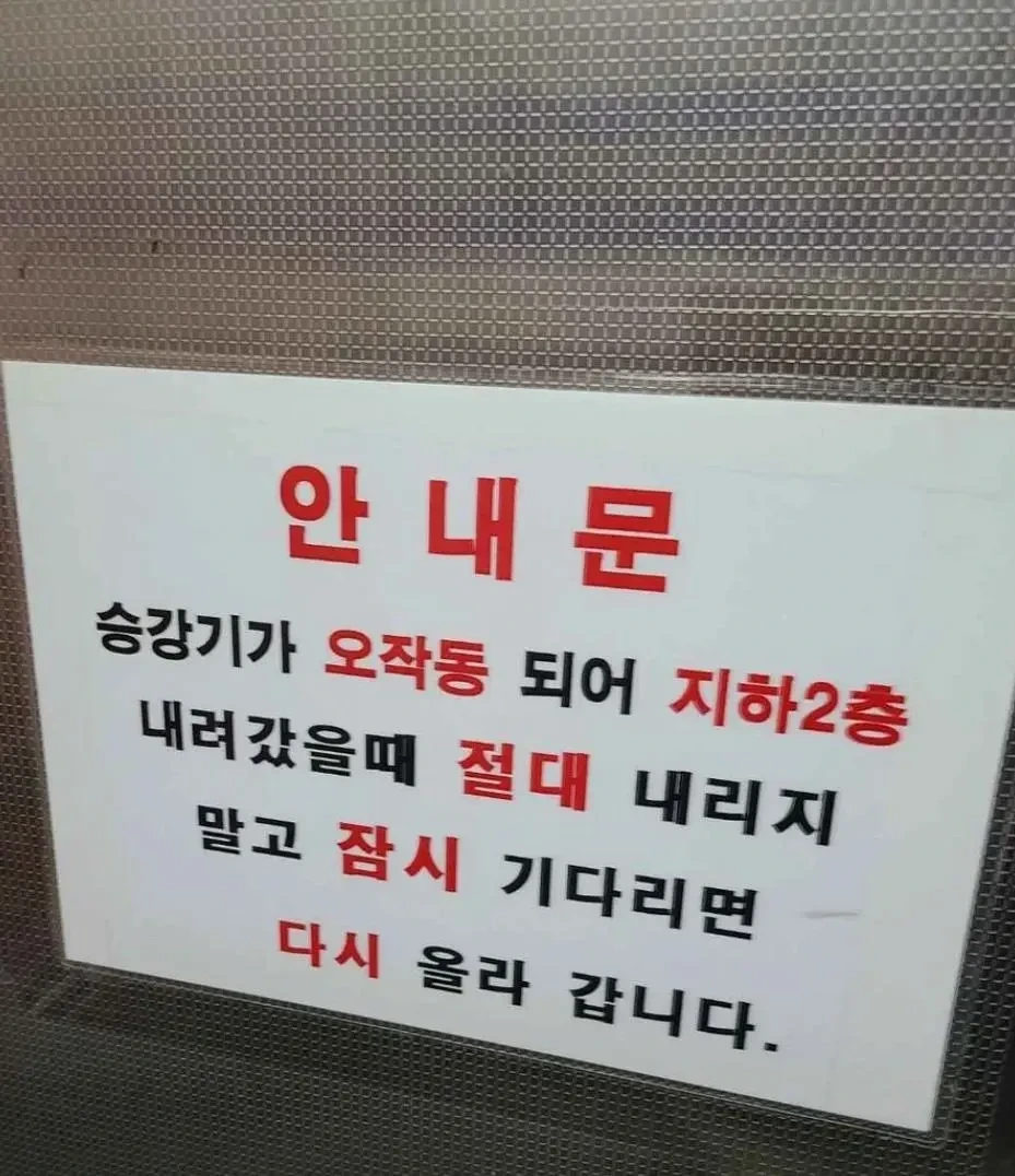  저희 건물에 지하 2층은 없습니다1