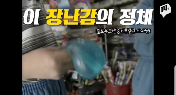 험하게 자랐던 90년대 초딩들 | 인스티즈