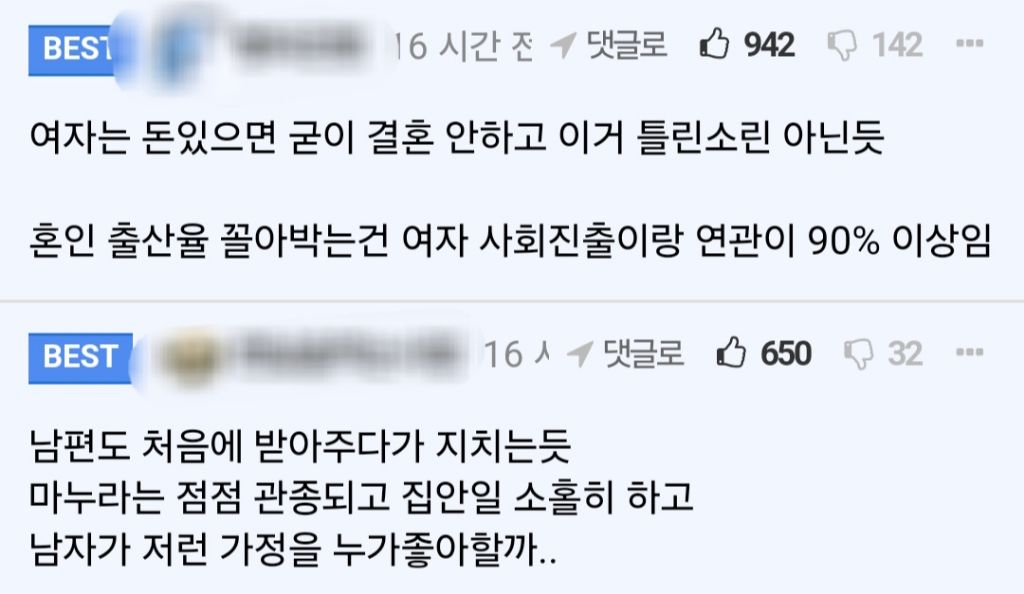 유부녀들이 인스타스타로 떠서 돈많이 벌면 이혼해버리네요 | 인스티즈