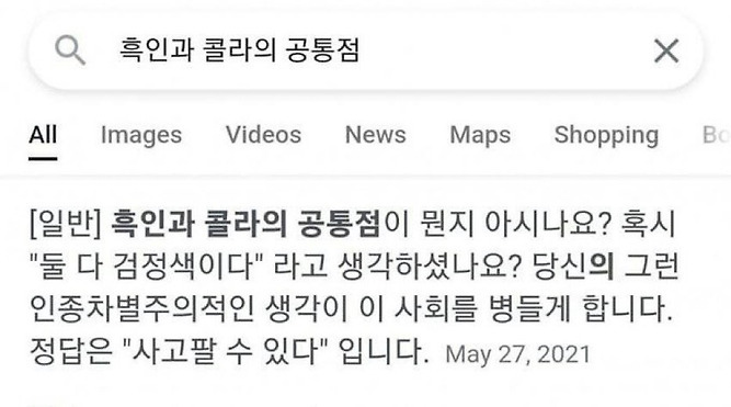 선 넘는 개그가 취향이라 참 난감하다 | 인스티즈