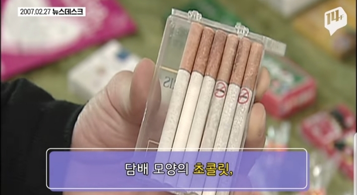 험하게 자랐던 90년대 초딩들 | 인스티즈
