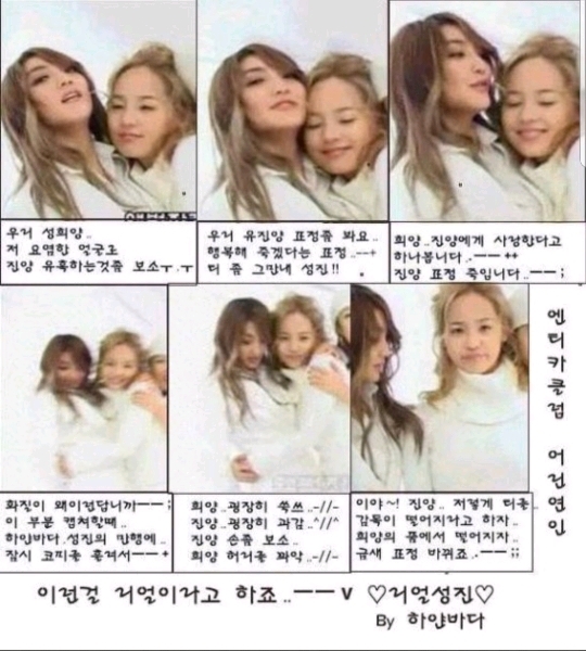 1세대 걸그룹도 알페스가 유행했던 참각막 | 인스티즈