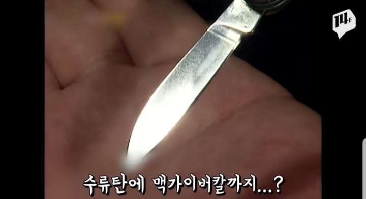 험하게 자랐던 90년대 초딩들 | 인스티즈