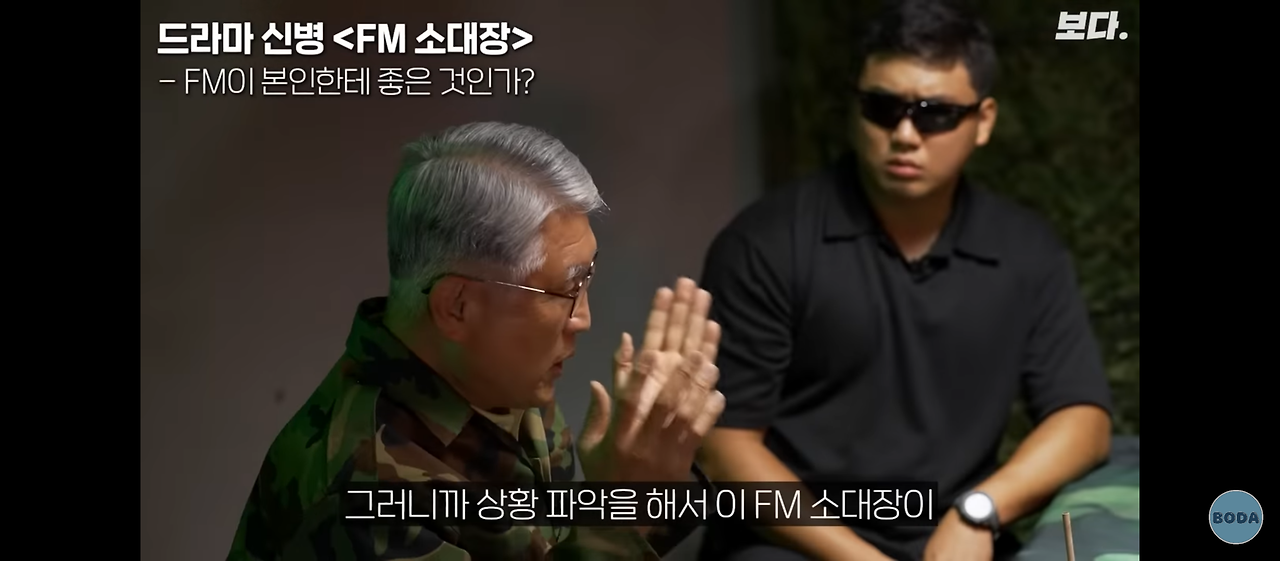 FM 소대장이 전쟁에 나가면 벌어지는 일 | 인스티즈