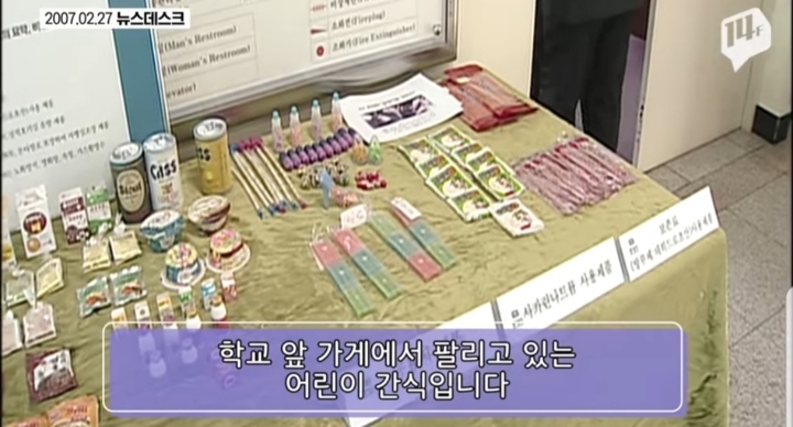 험하게 자랐던 90년대 초딩들 | 인스티즈