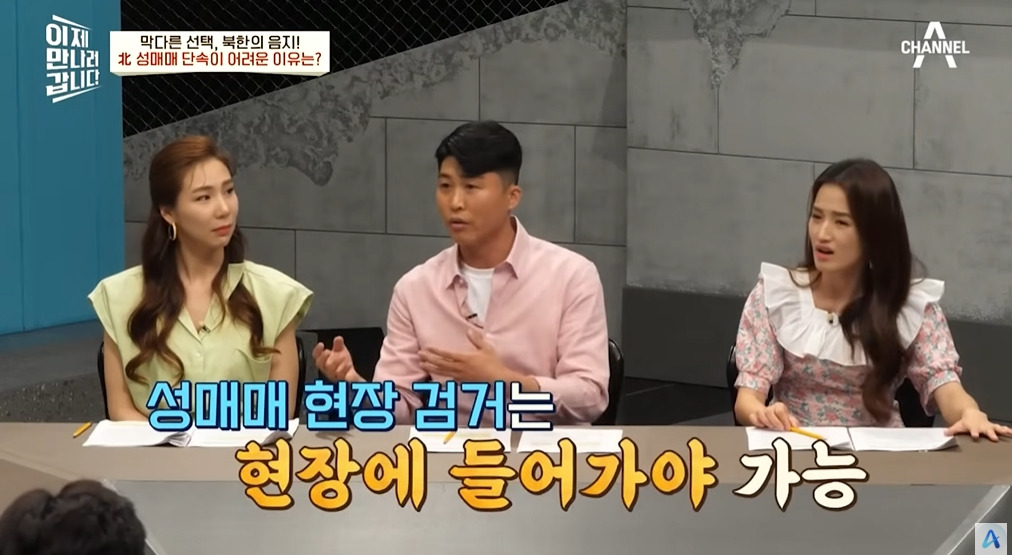 북한에서 조직화되었다는 산업 | 인스티즈